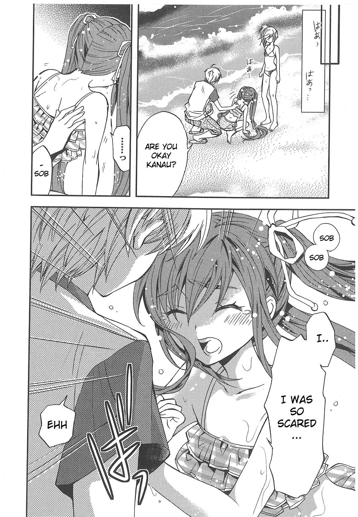 Akuma no Ikenie Chapter 5 - Page 16