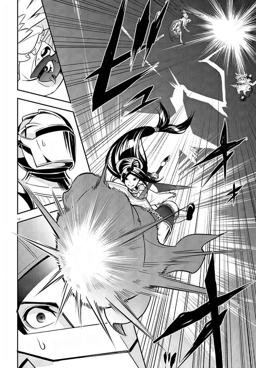 Tate no Yuusha no Nariagari Chapter 98 - Page 14