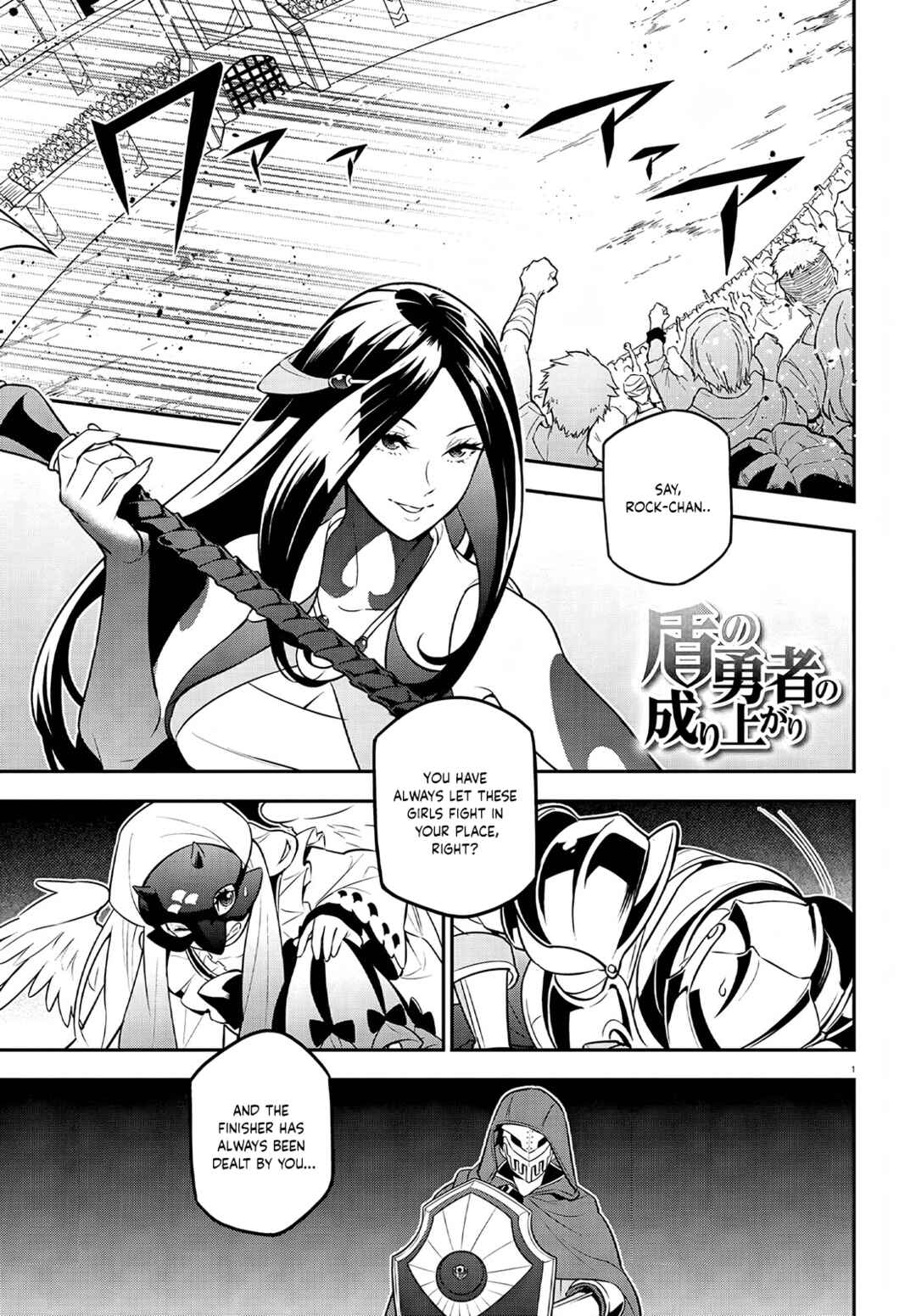 Tate no Yuusha no Nariagari Chapter 98 - Page 3