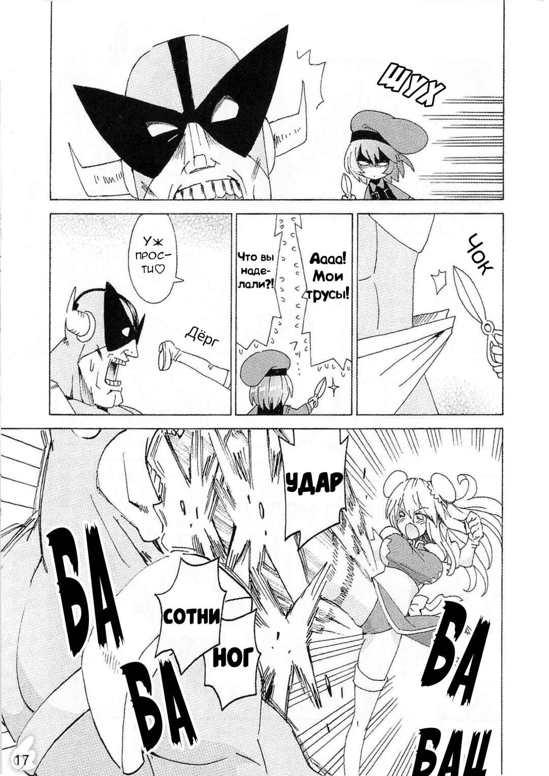 Choujigen Game Neptune - Megami Tsuushin Chapter 37.5 - Page 15