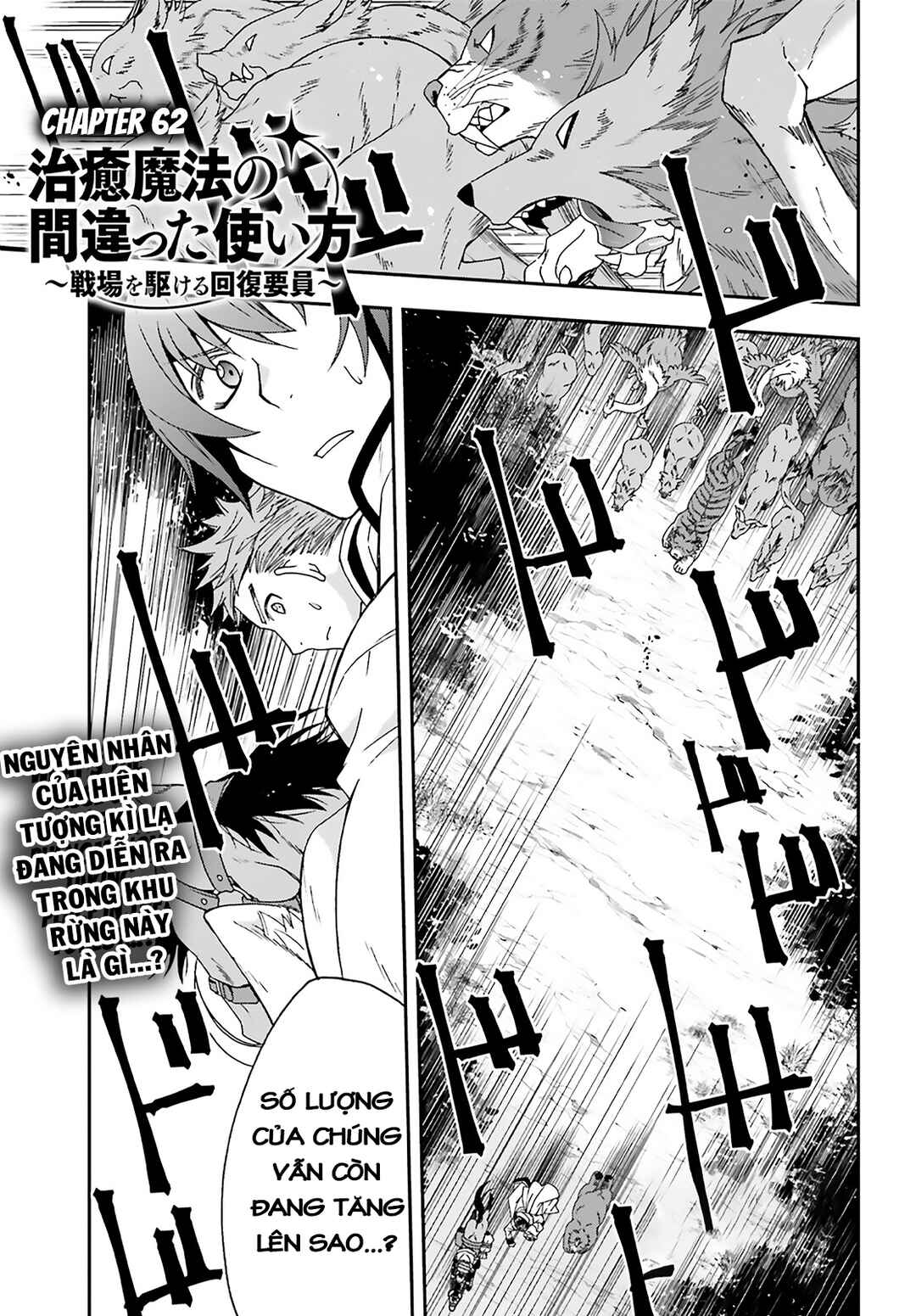 Chiyu Mahou no Machigatta Tsukaikata ~Senjou wo Kakeru Kaifuku Youin~ Chapter 62 - Page 3