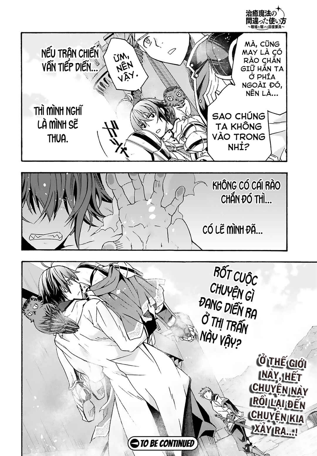 Chiyu Mahou no Machigatta Tsukaikata ~Senjou wo Kakeru Kaifuku Youin~ Chapter 62 - Page 51