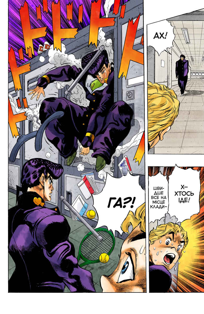 JoJo no Kimyou na Bouken: Part 4 - Diamond wa Kudakenai Color-ban Chapter 24 - Page 18