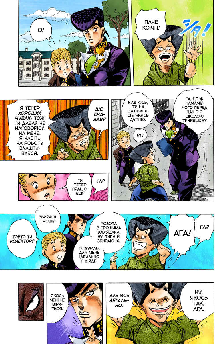 JoJo no Kimyou na Bouken: Part 4 - Diamond wa Kudakenai Color-ban Chapter 24 - Page 3