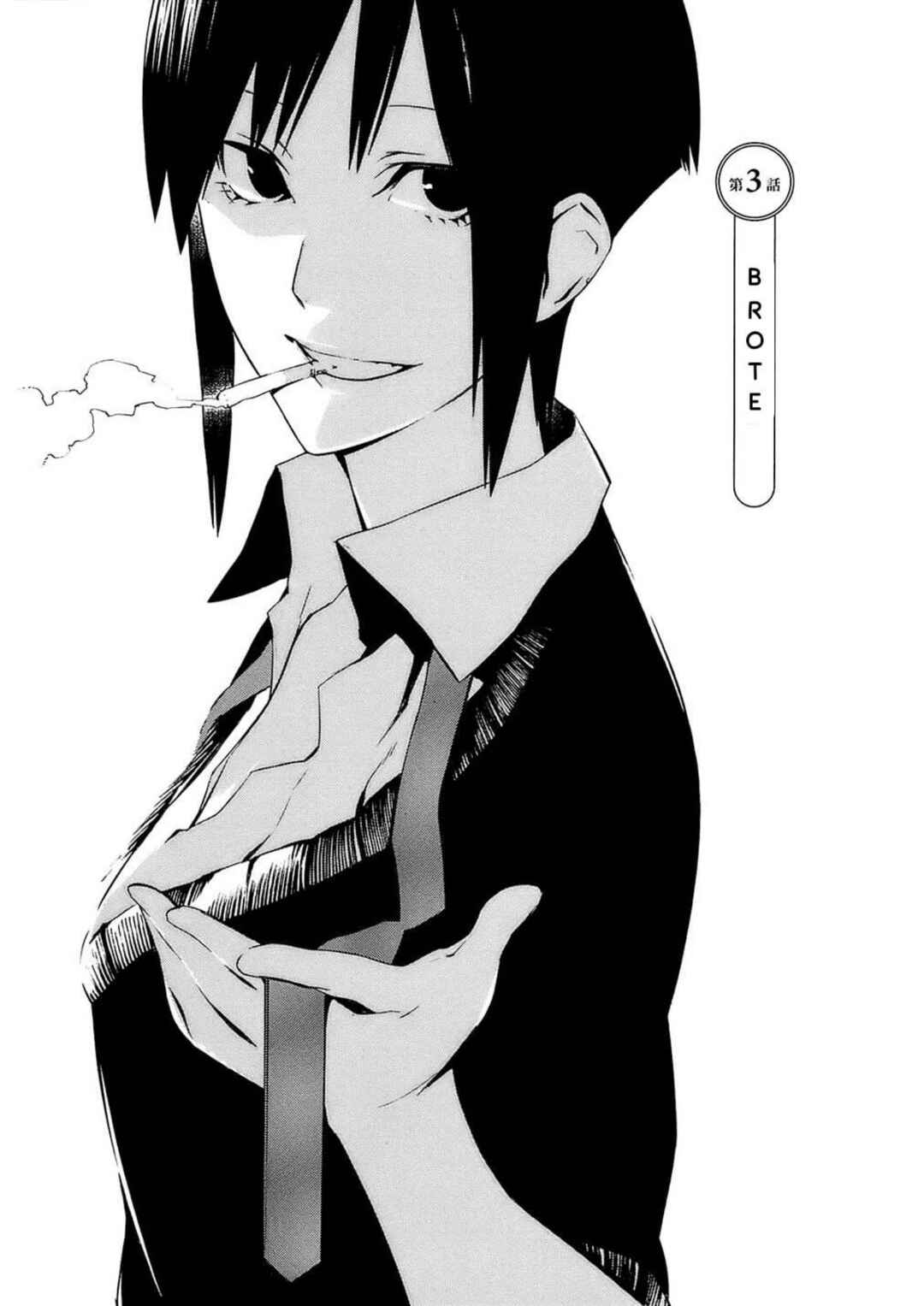 -Hitogatana- Chapter 3 - Page 3