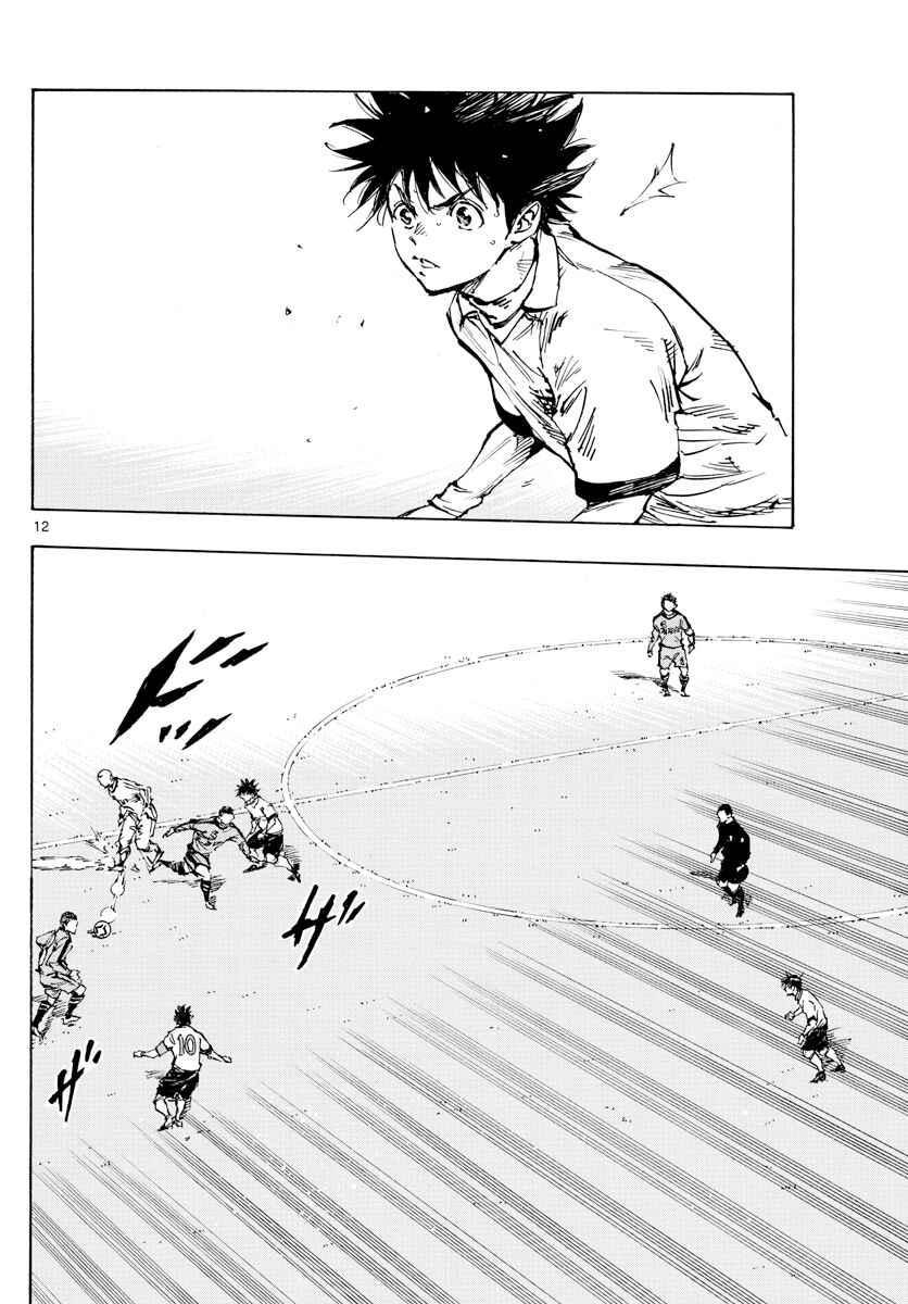 BE BLUES ~Ao ni Nare~ Chapter 463 - Page 13