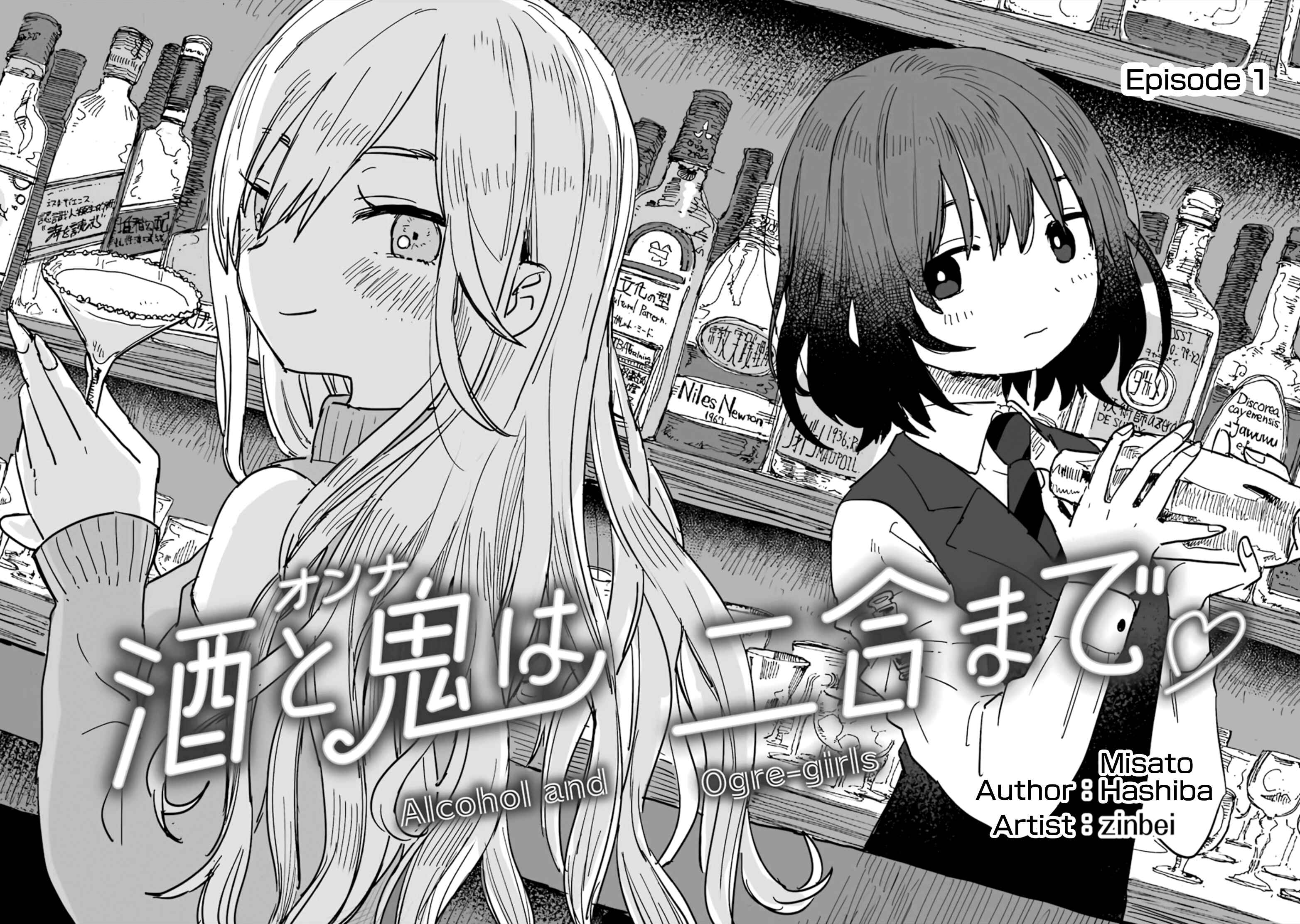 Sake to Onna wa Nigou made Chapter 1 - Page 7
