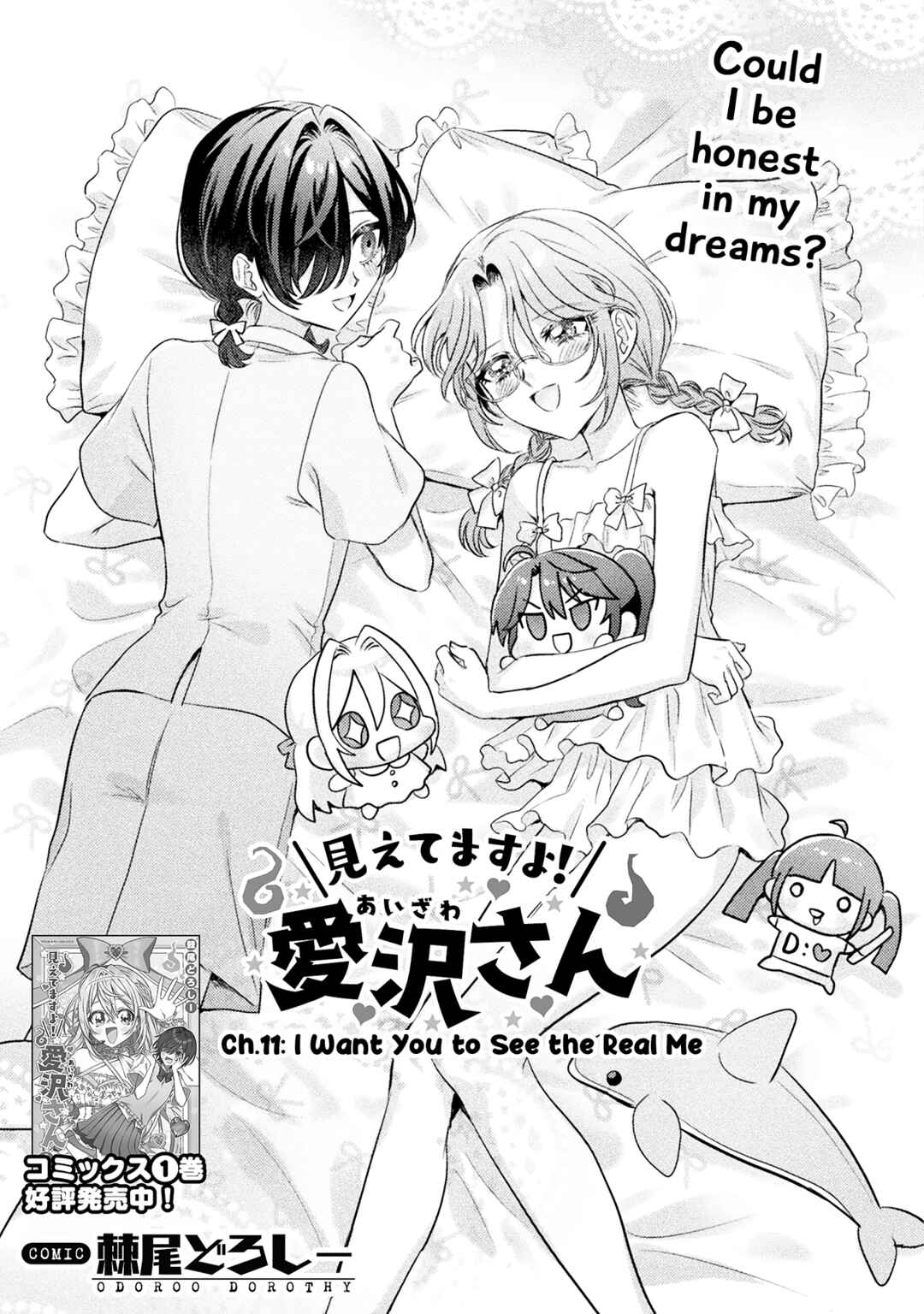 Mietemasu yo! Aizawa-san Chapter 11 - Page 3