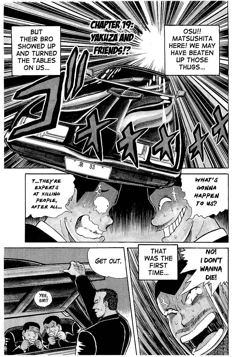 Osu!! Karate-bu Chapter 19 - Page 1