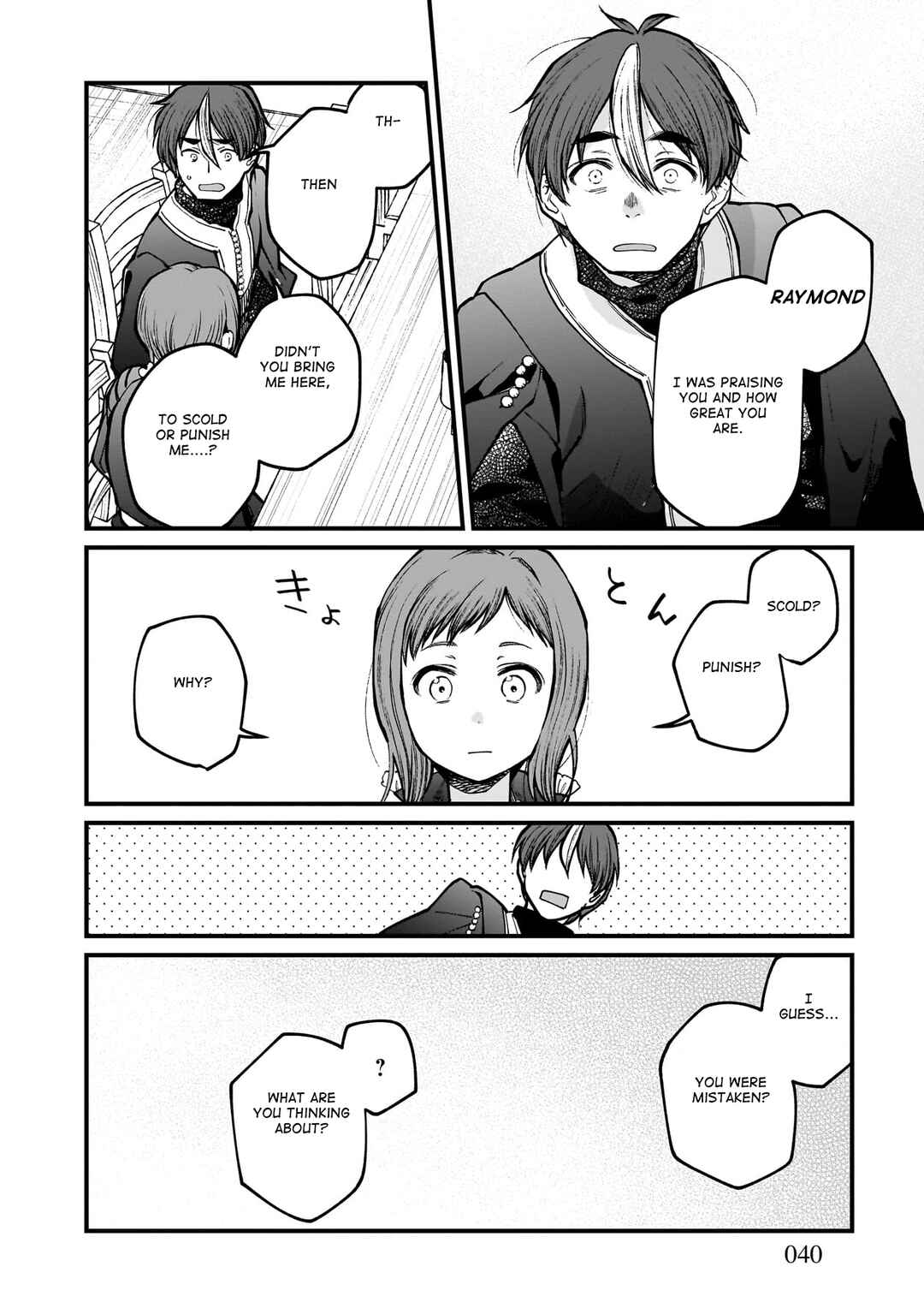 Isekai Izakaya "Gen" Chapter 68 - Page 17