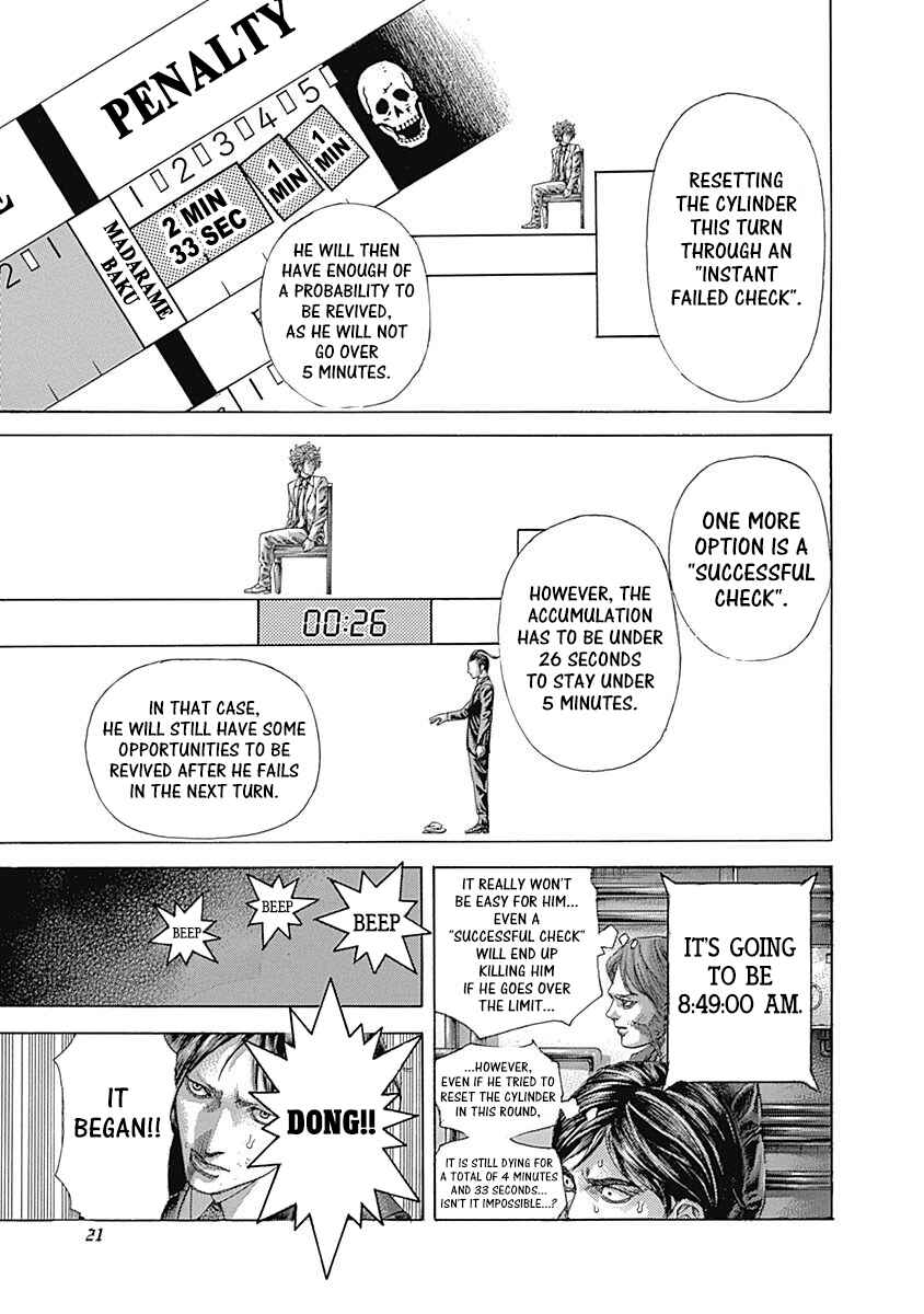 Usogui Chapter 517 - Page 17