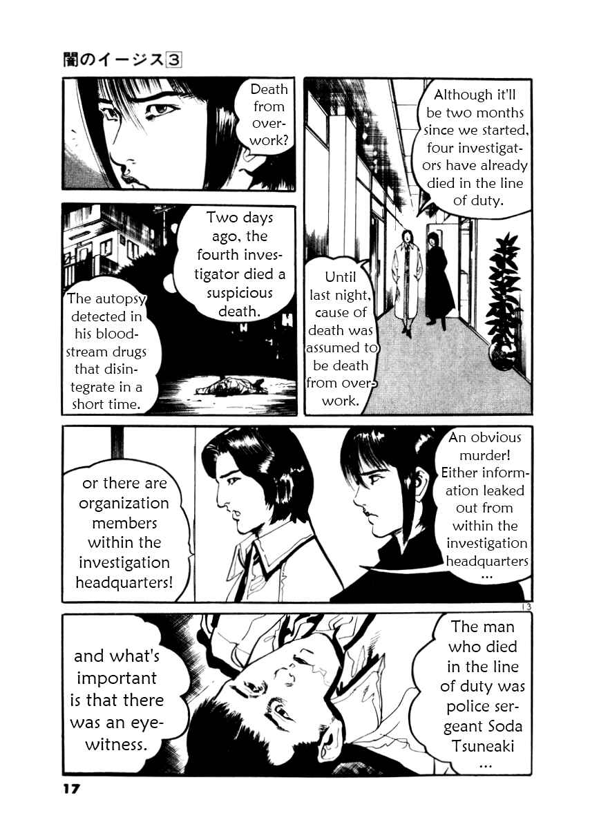 Yami no Aegis Chapter 19 - Page 17