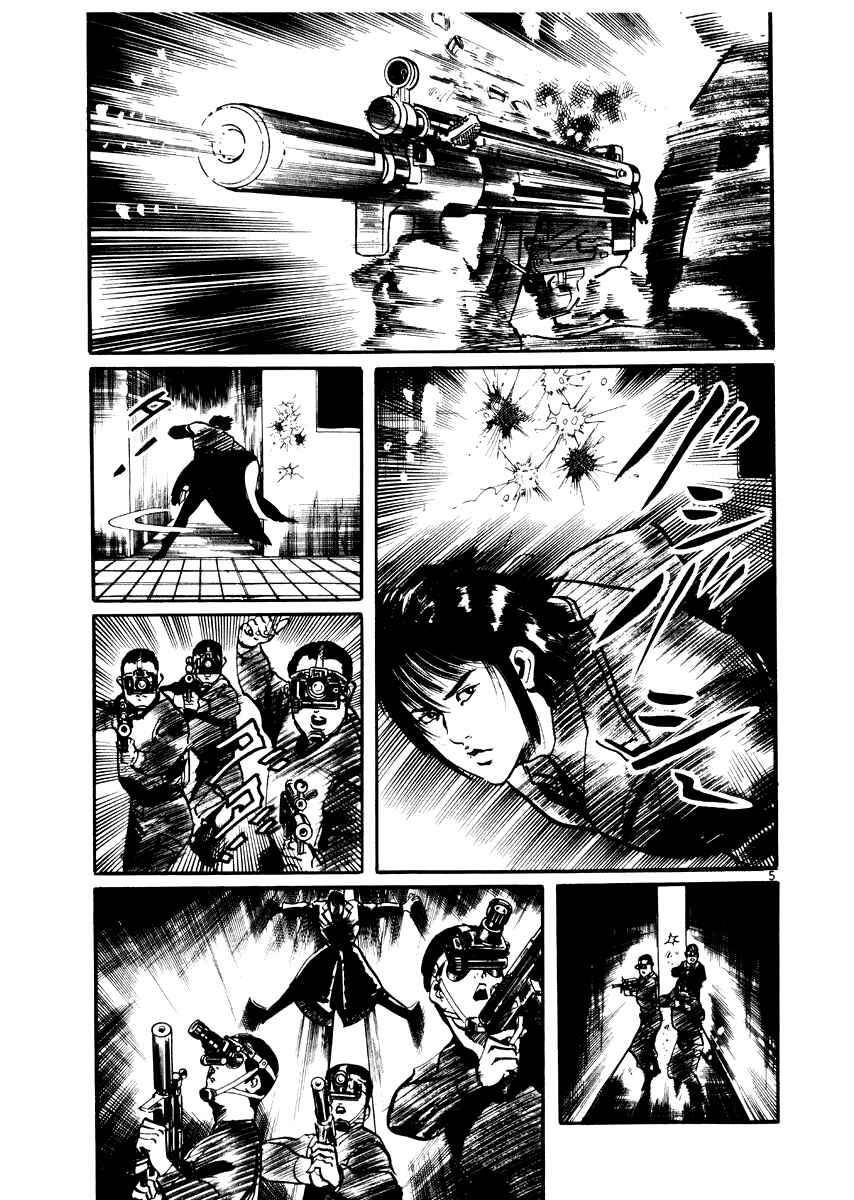 Yami no Aegis Chapter 19 - Page 9