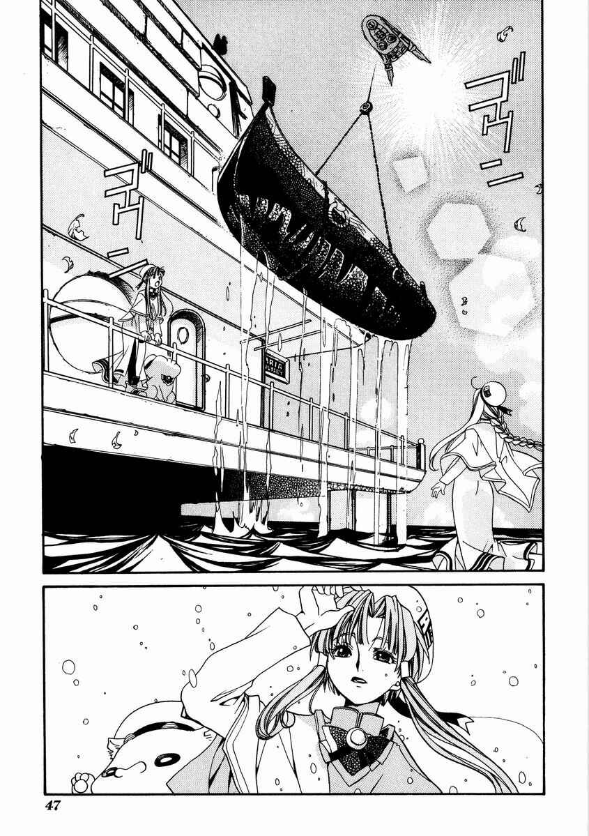 Aria Chapter 2 - Page 11