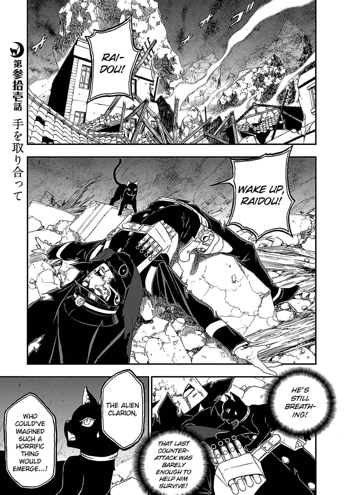 Shin Megami Tensei: Devil Summoner: Raidou Kuzunoha vs The Lone Marebito Chapter 31 - Page 1