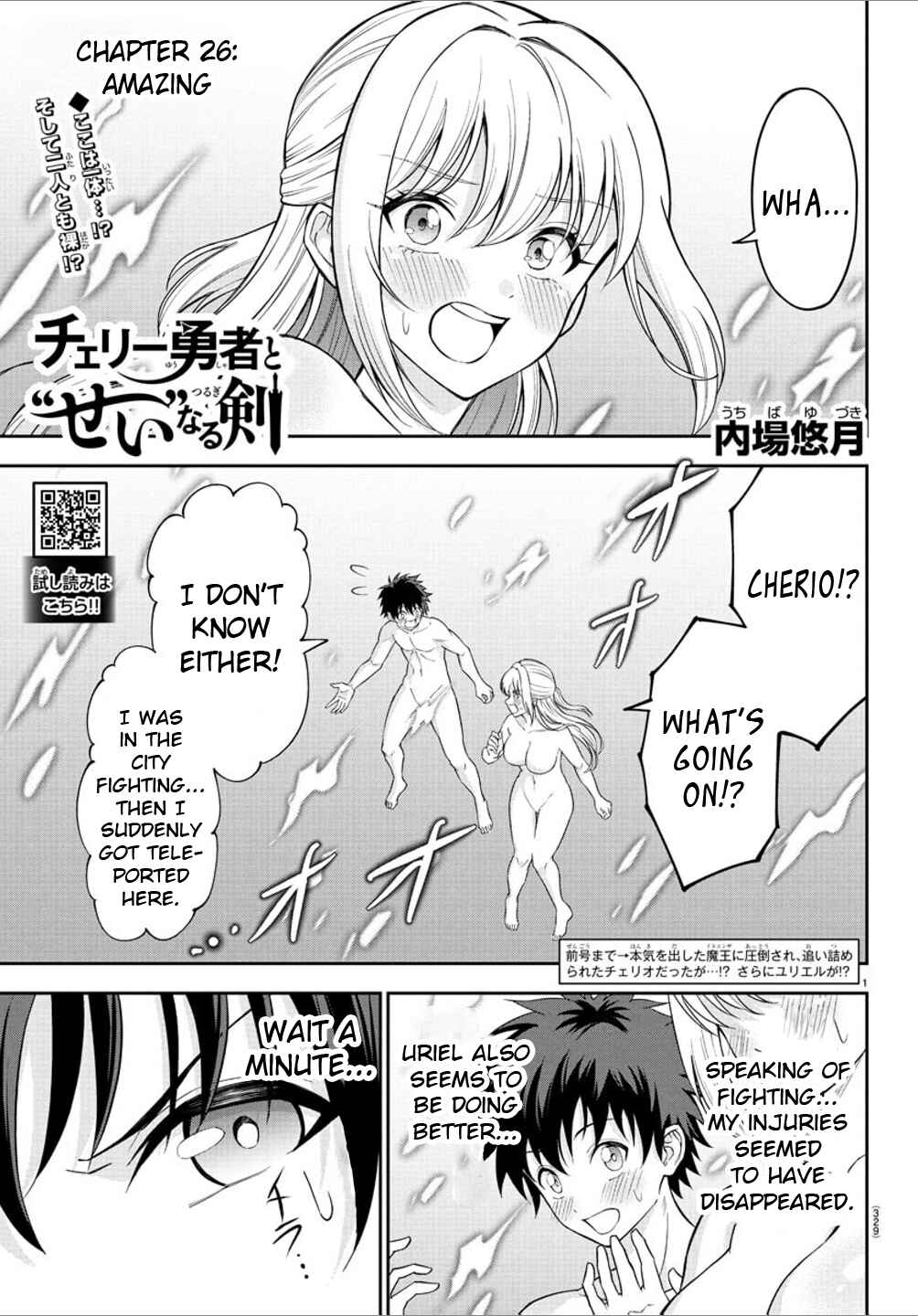 Cherry Yuusha to "Sei" Naru Tsurugi Chapter 26 - Page 1