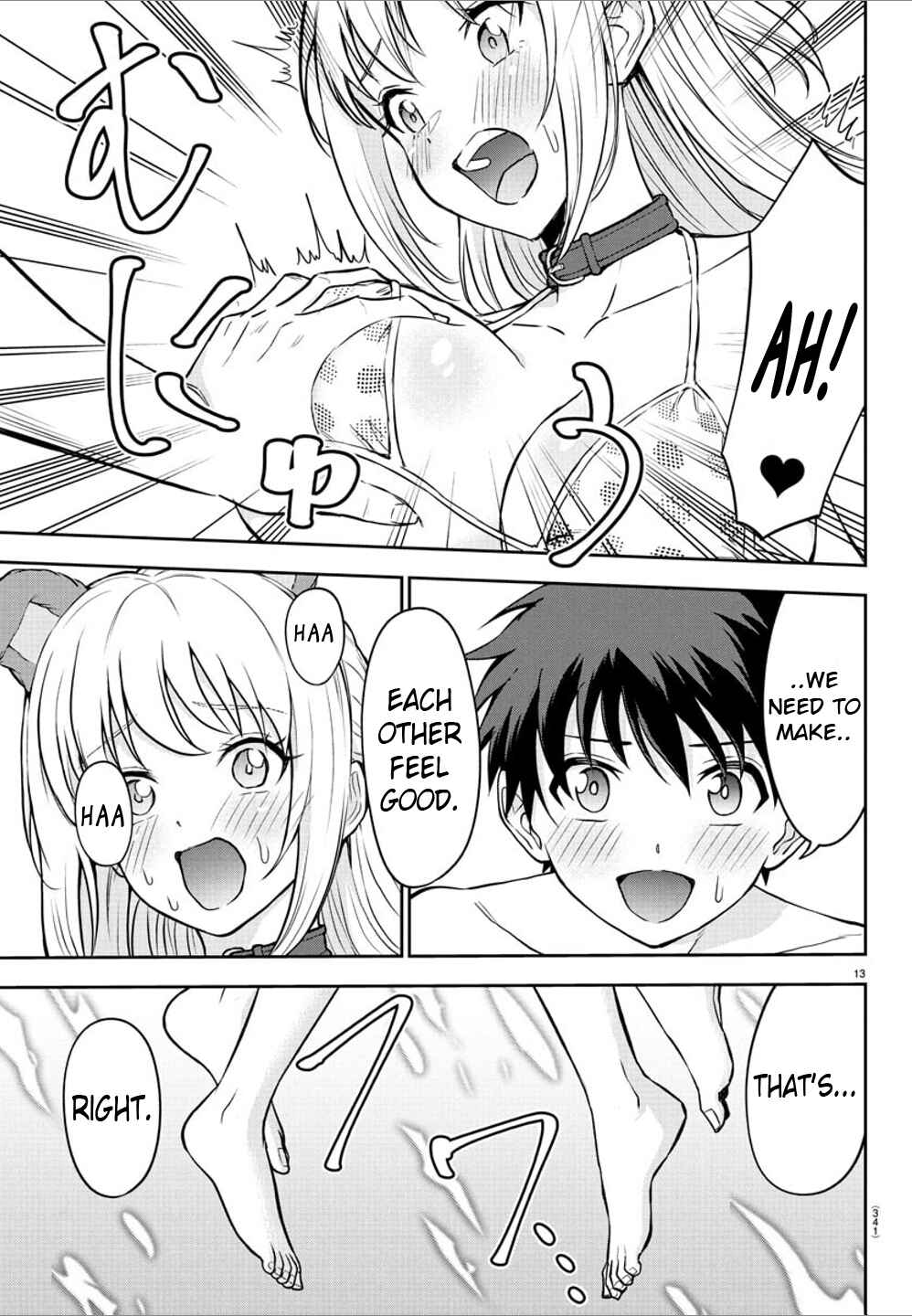 Cherry Yuusha to "Sei" Naru Tsurugi Chapter 26 - Page 13