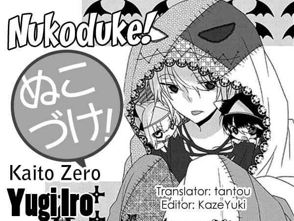 Nukozuke! Chapter 78 - Page 1
