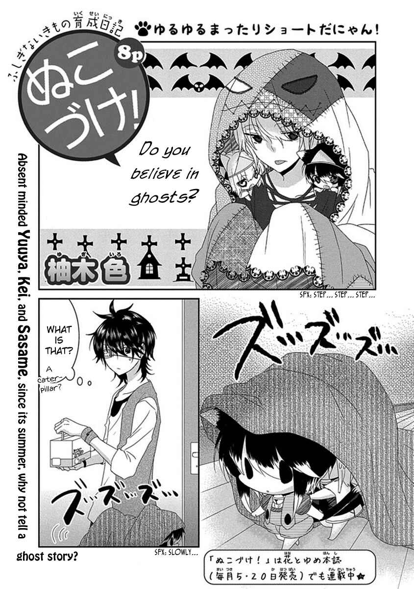 Nukozuke! Chapter 78 - Page 2