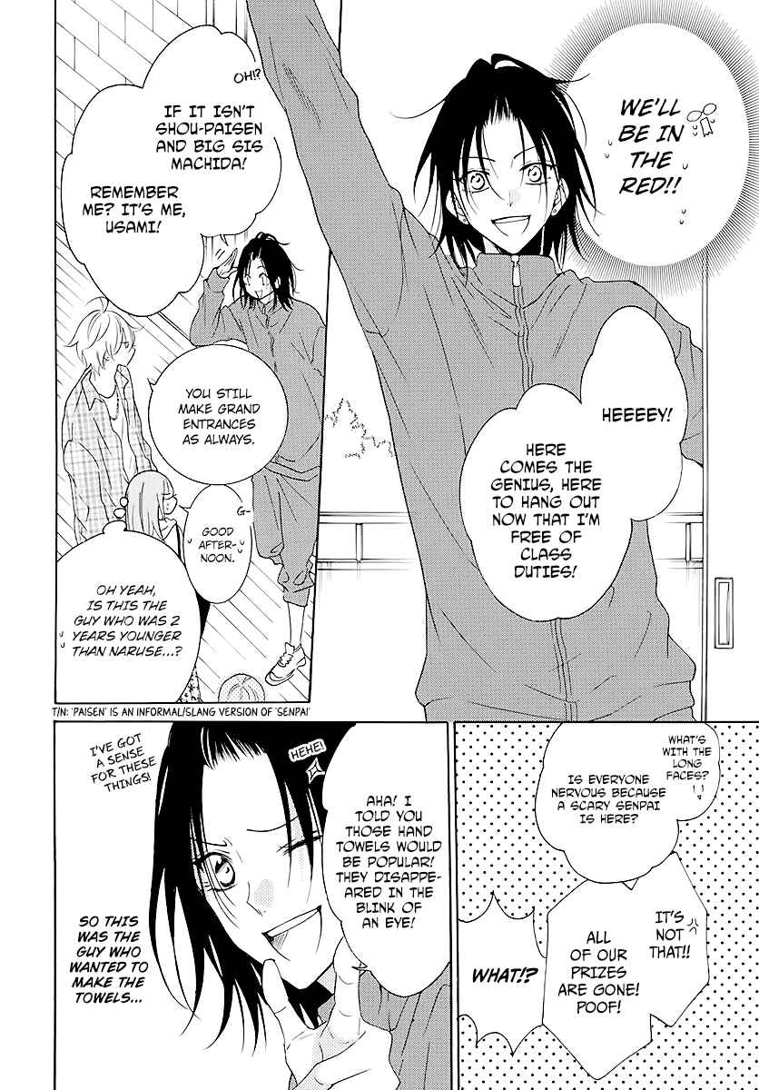 Cheeky Brat Chapter 115 - Page 14