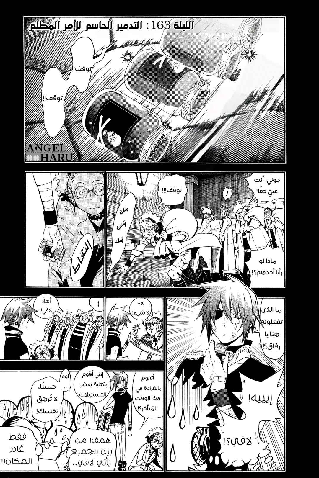 D.Gray-man Chapter 163 - Page 2