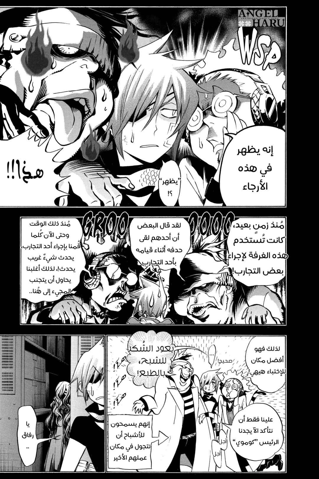 D.Gray-man Chapter 163 - Page 4