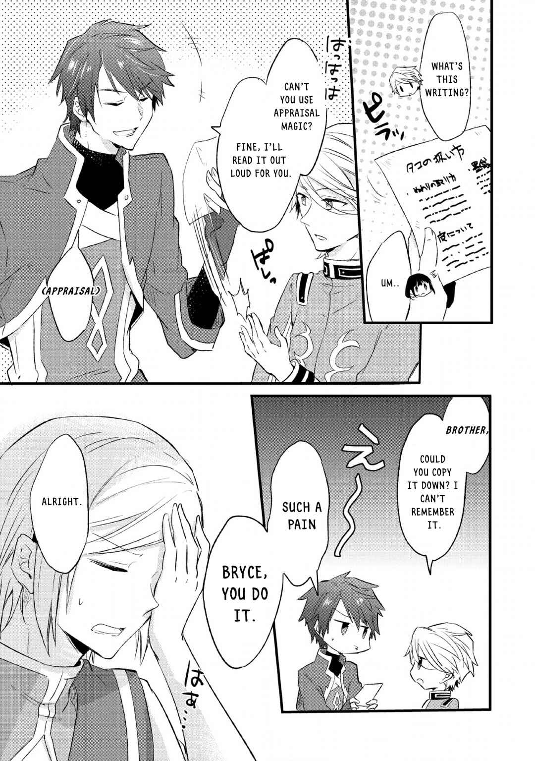 Hazure Potion ga Shouyu datta no de Ryouri suru koto ni shimashita Chapter 15.1 - Page 9