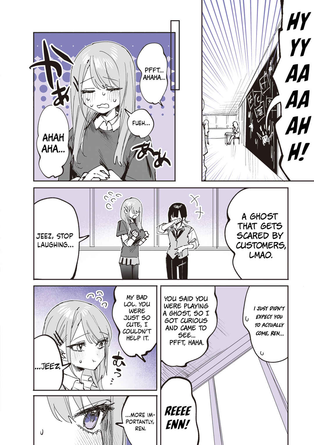 Shino to Ren Chapter 27 - Page 6