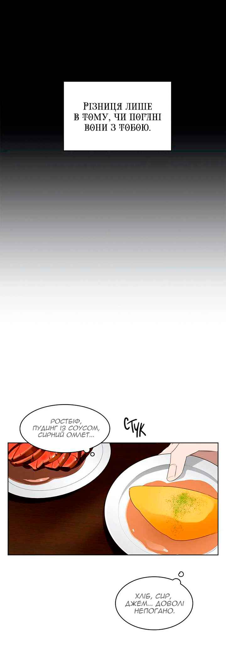Murderous Lewellyn’s Candlelit Dinner Chapter 19 - Page 11