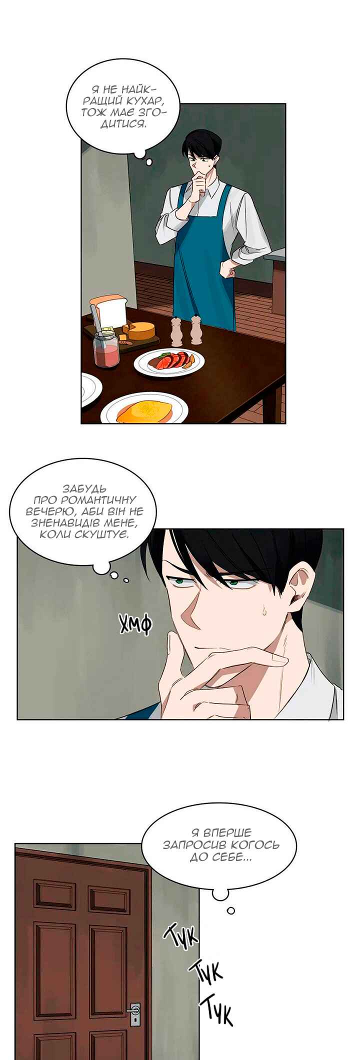 Murderous Lewellyn’s Candlelit Dinner Chapter 19 - Page 12