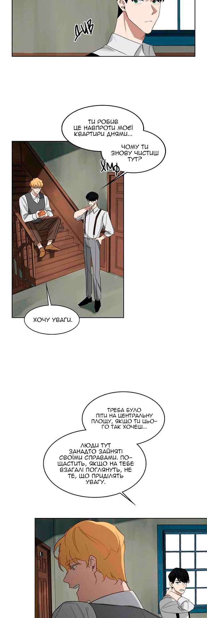 Murderous Lewellyn’s Candlelit Dinner Chapter 19 - Page 2