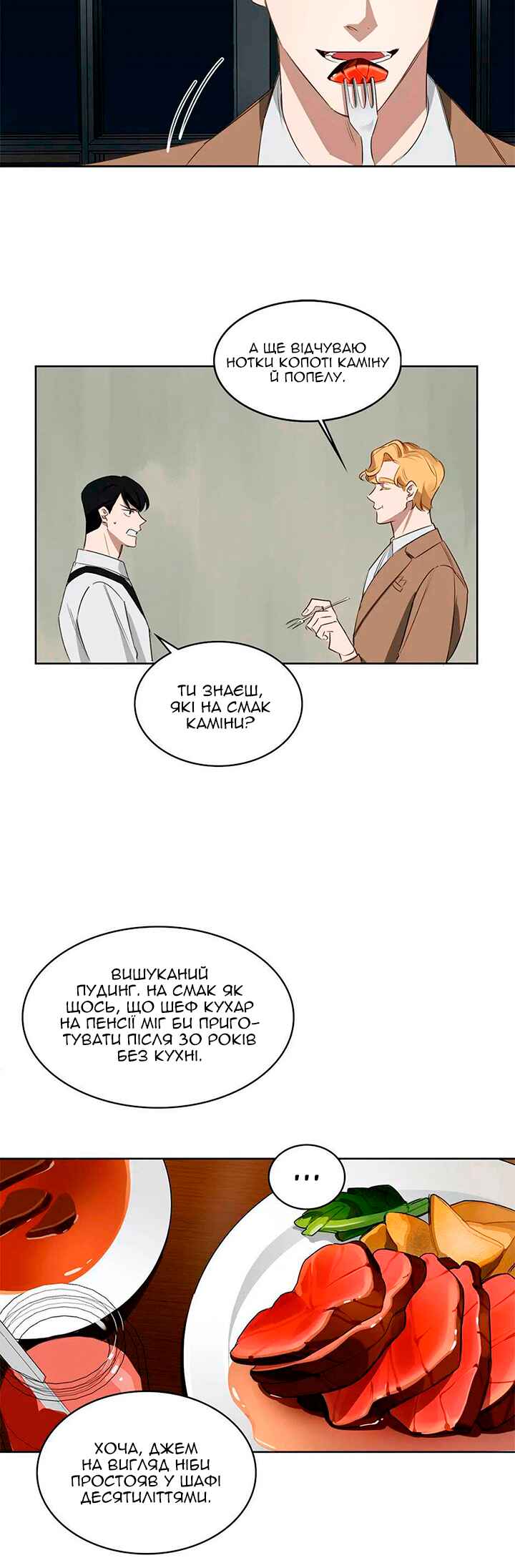 Murderous Lewellyn’s Candlelit Dinner Chapter 19 - Page 21