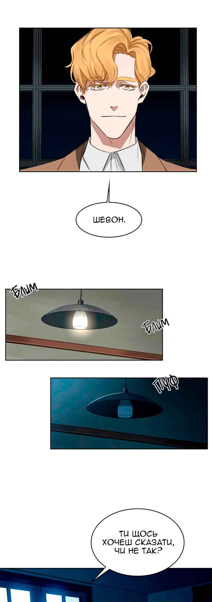 Murderous Lewellyn’s Candlelit Dinner Chapter 19 - Page 22
