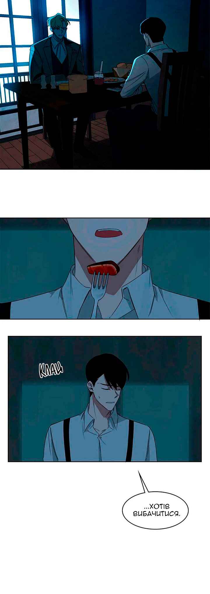 Murderous Lewellyn’s Candlelit Dinner Chapter 19 - Page 23