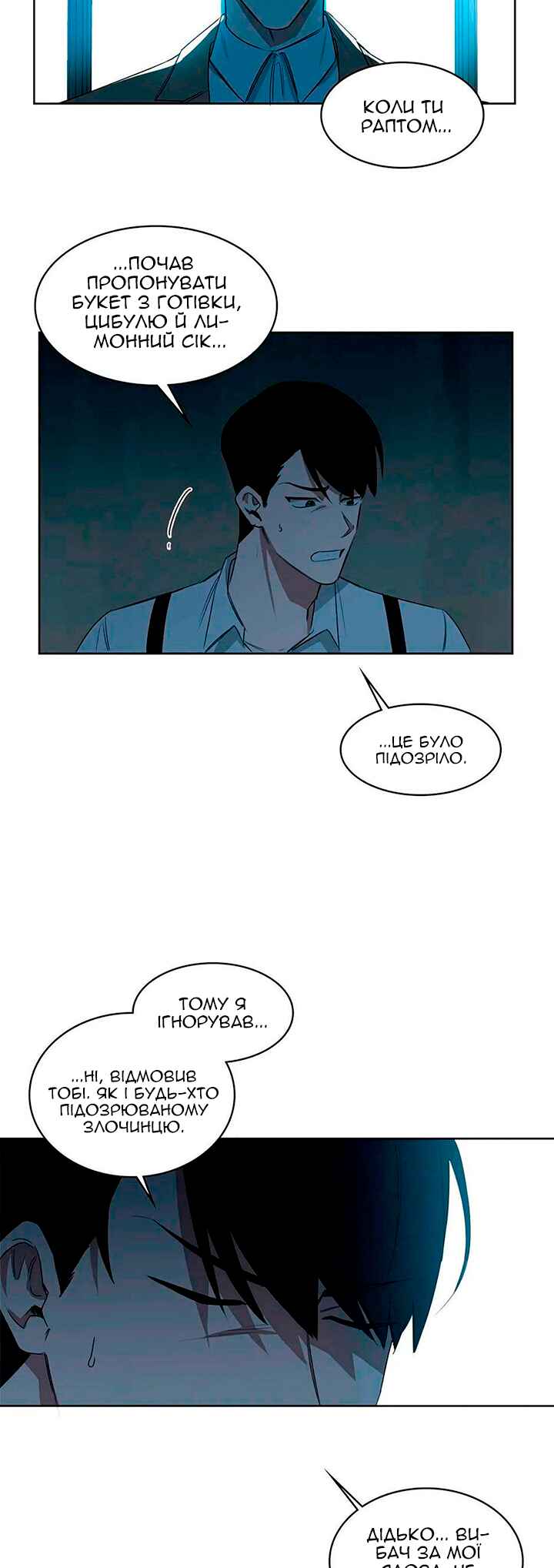 Murderous Lewellyn’s Candlelit Dinner Chapter 19 - Page 25