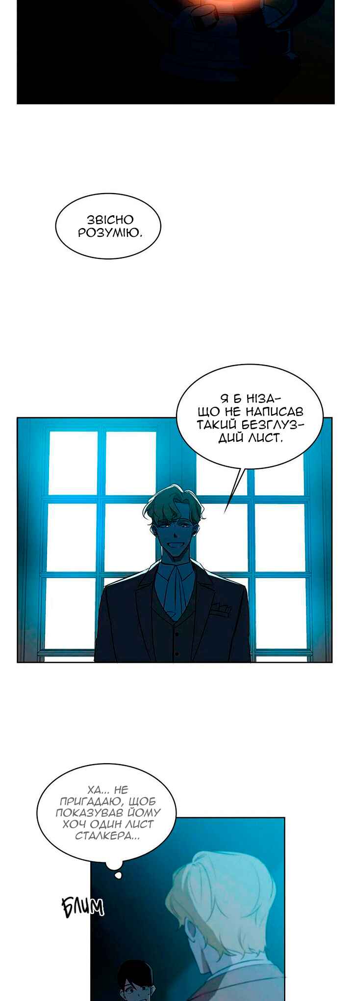 Murderous Lewellyn’s Candlelit Dinner Chapter 19 - Page 27