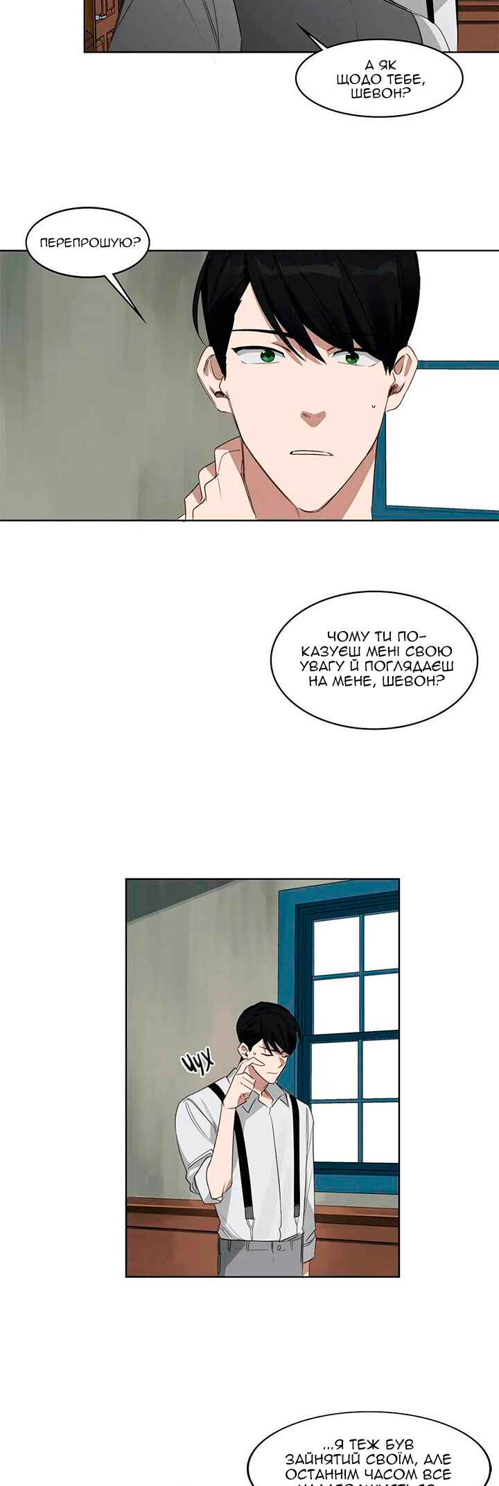 Murderous Lewellyn’s Candlelit Dinner Chapter 19 - Page 3