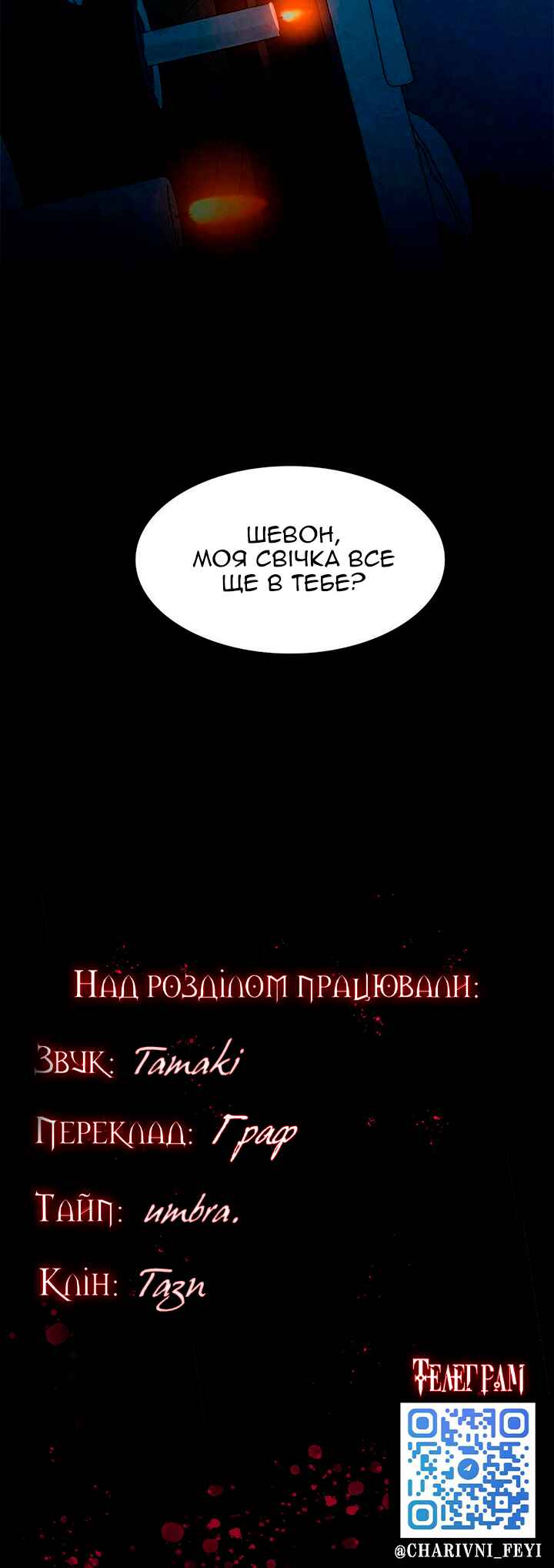 Murderous Lewellyn’s Candlelit Dinner Chapter 19 - Page 30