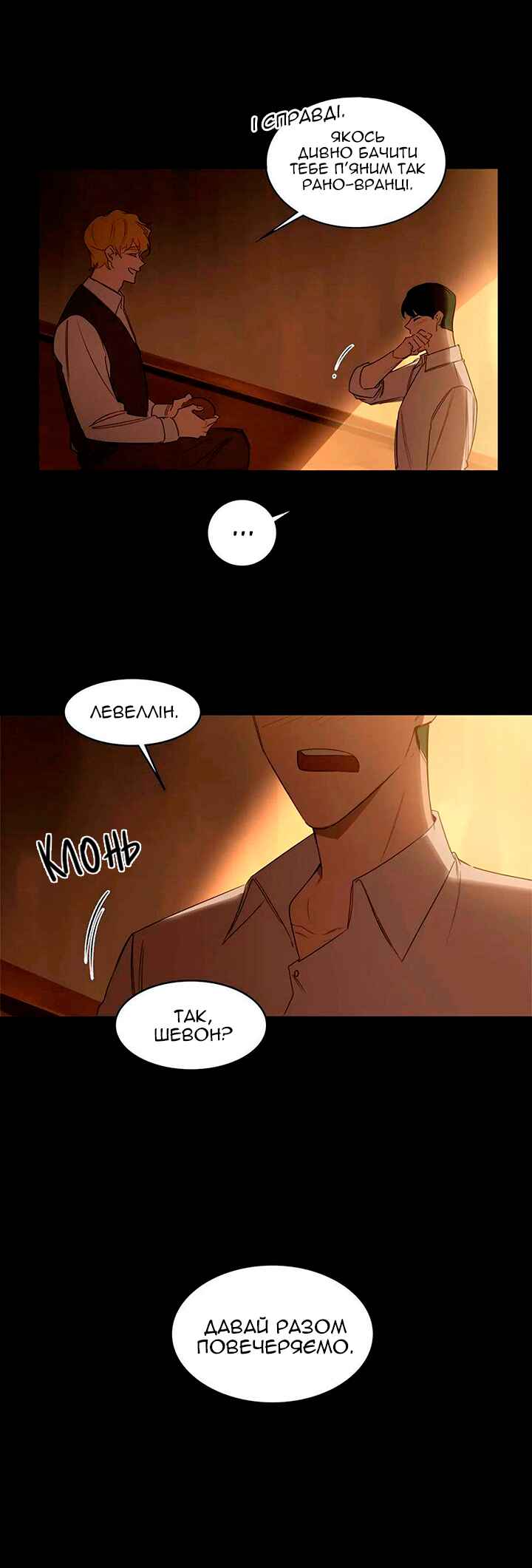 Murderous Lewellyn’s Candlelit Dinner Chapter 19 - Page 8