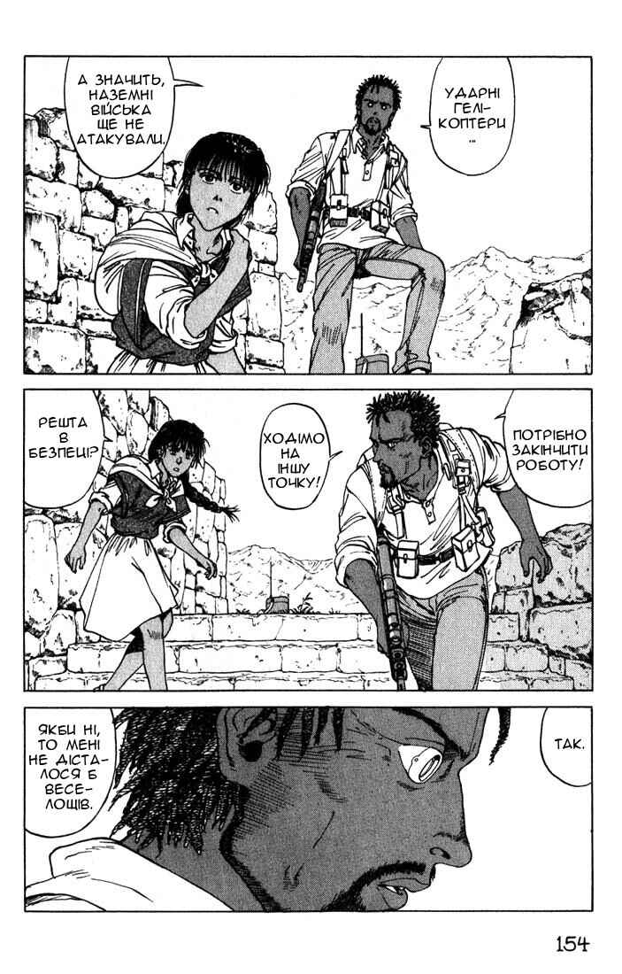 Eden: It's an Endless World! Chapter 10 - Page 4