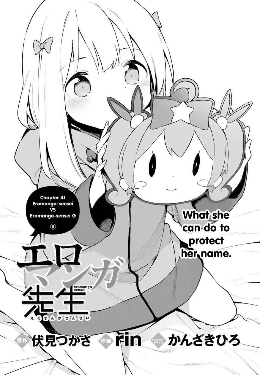 Eromanga Sensei Chapter 41 - Page 2