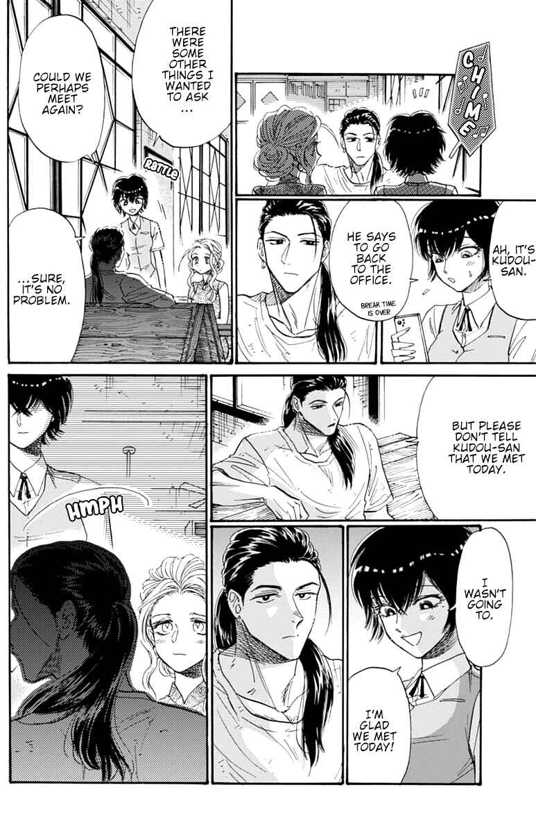 Kowloon Generic Romance Chapter 46 - Page 15