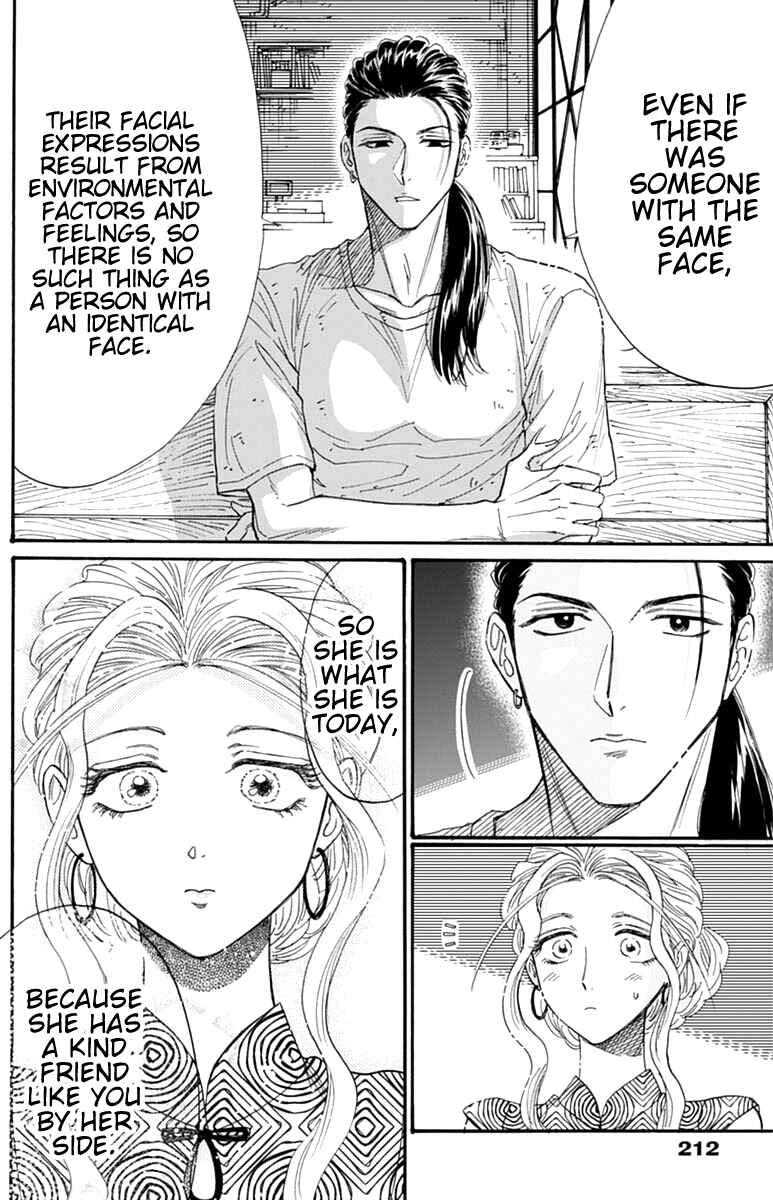 Kowloon Generic Romance Chapter 46 - Page 17