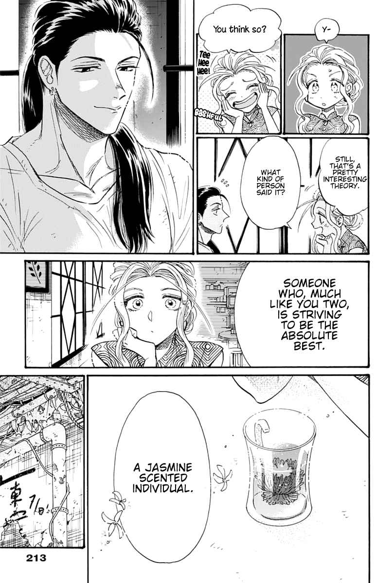 Kowloon Generic Romance Chapter 46 - Page 18