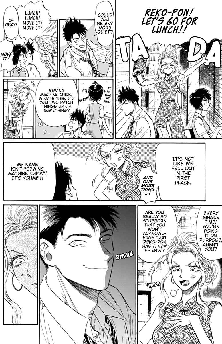 Kowloon Generic Romance Chapter 46 - Page 3