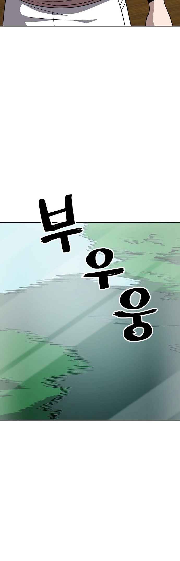 Mujikbaeksu Gye Baek-sun Chapter 66 - Page 28