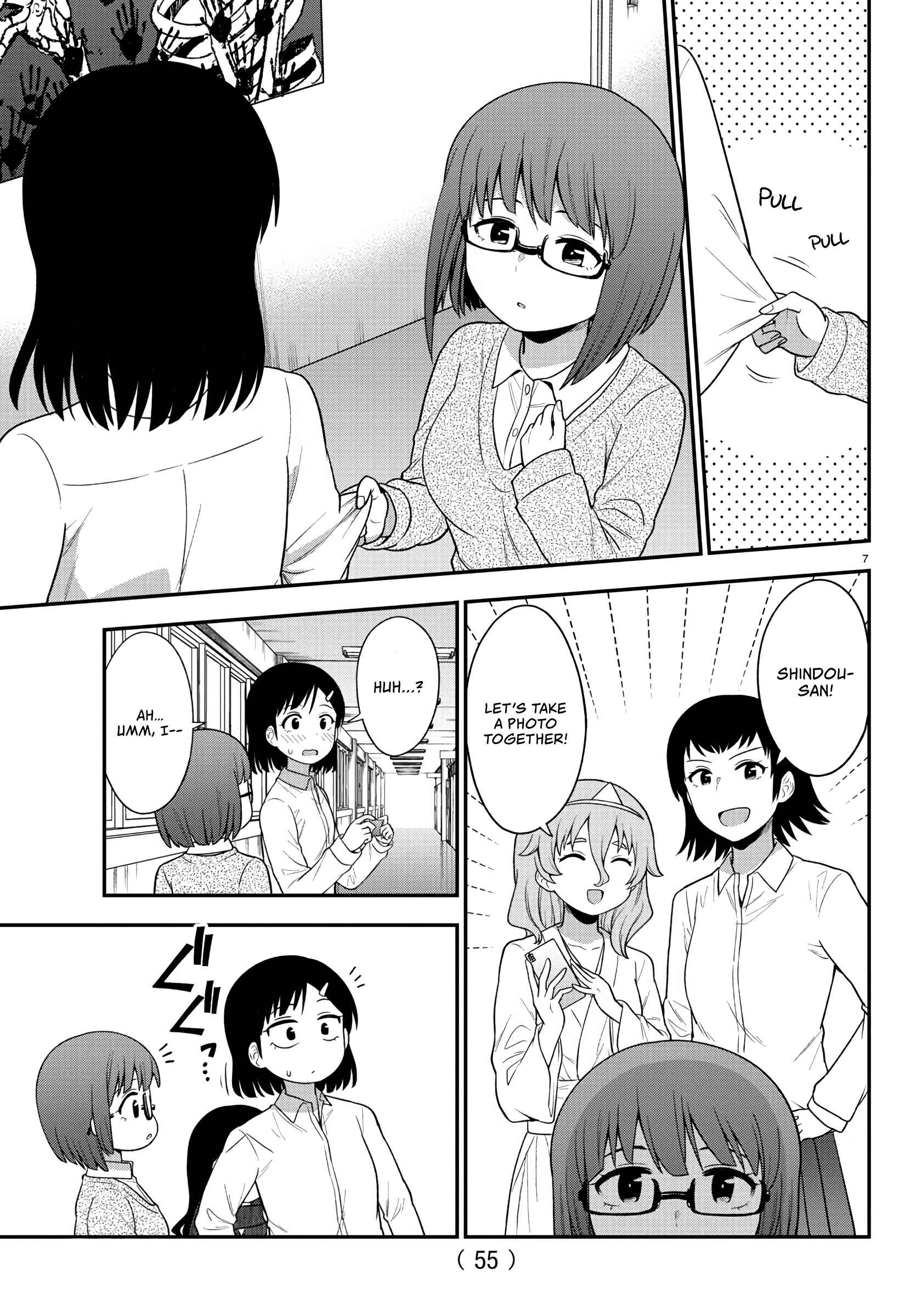 Gal no Haigo ni Rei ga Iru Chapter 23 - Page 7
