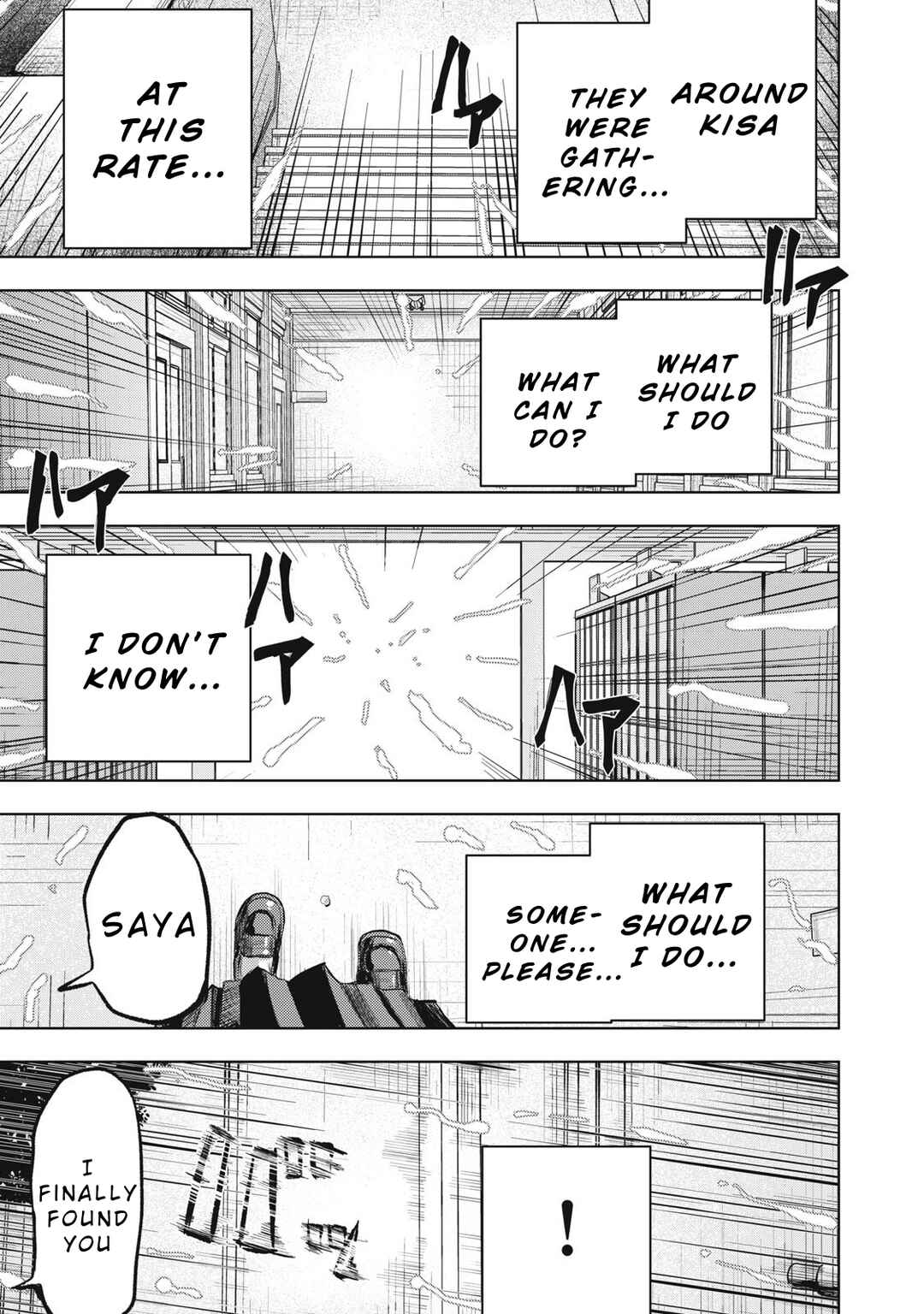 Dareka ga Kaita Manga Chapter 9 - Page 17