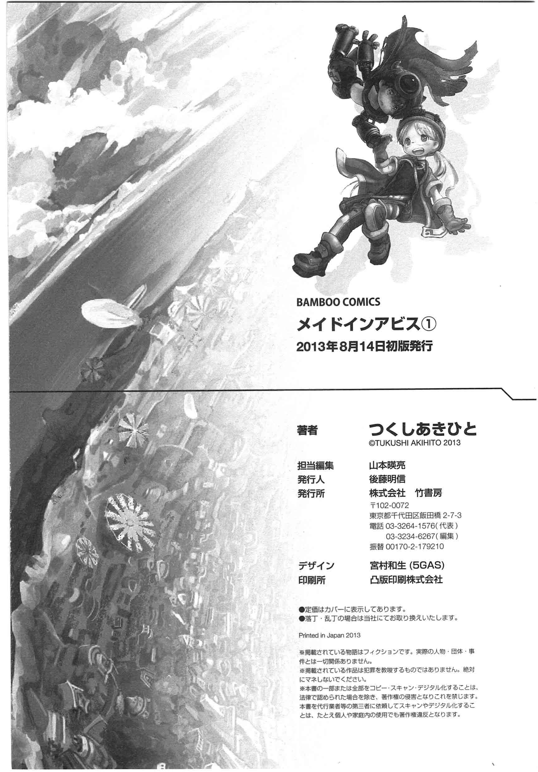 Made in Abyss Chapter 8 - Page 24