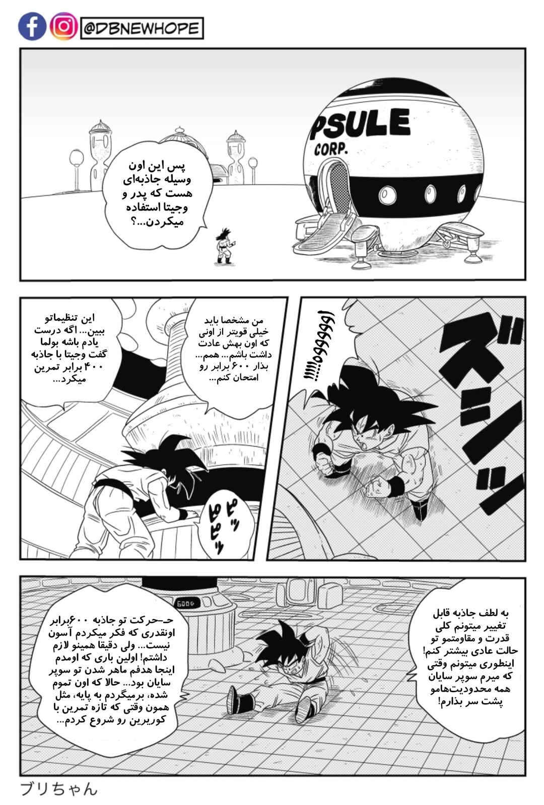 Dragon Ball - New Hope Chapter 5 - Page 30